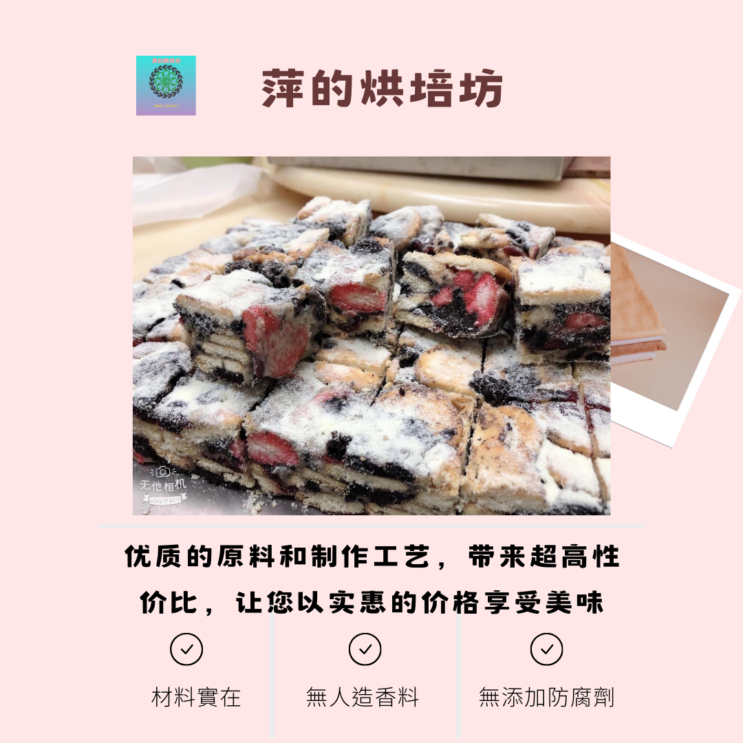 雪Q餅
